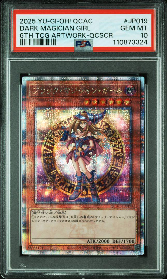 PSA10 ブラックマジシャンガール　ココス 遊戯王 ブラックマジシャンガール 25th psa10 遊戯王 - メルカリ