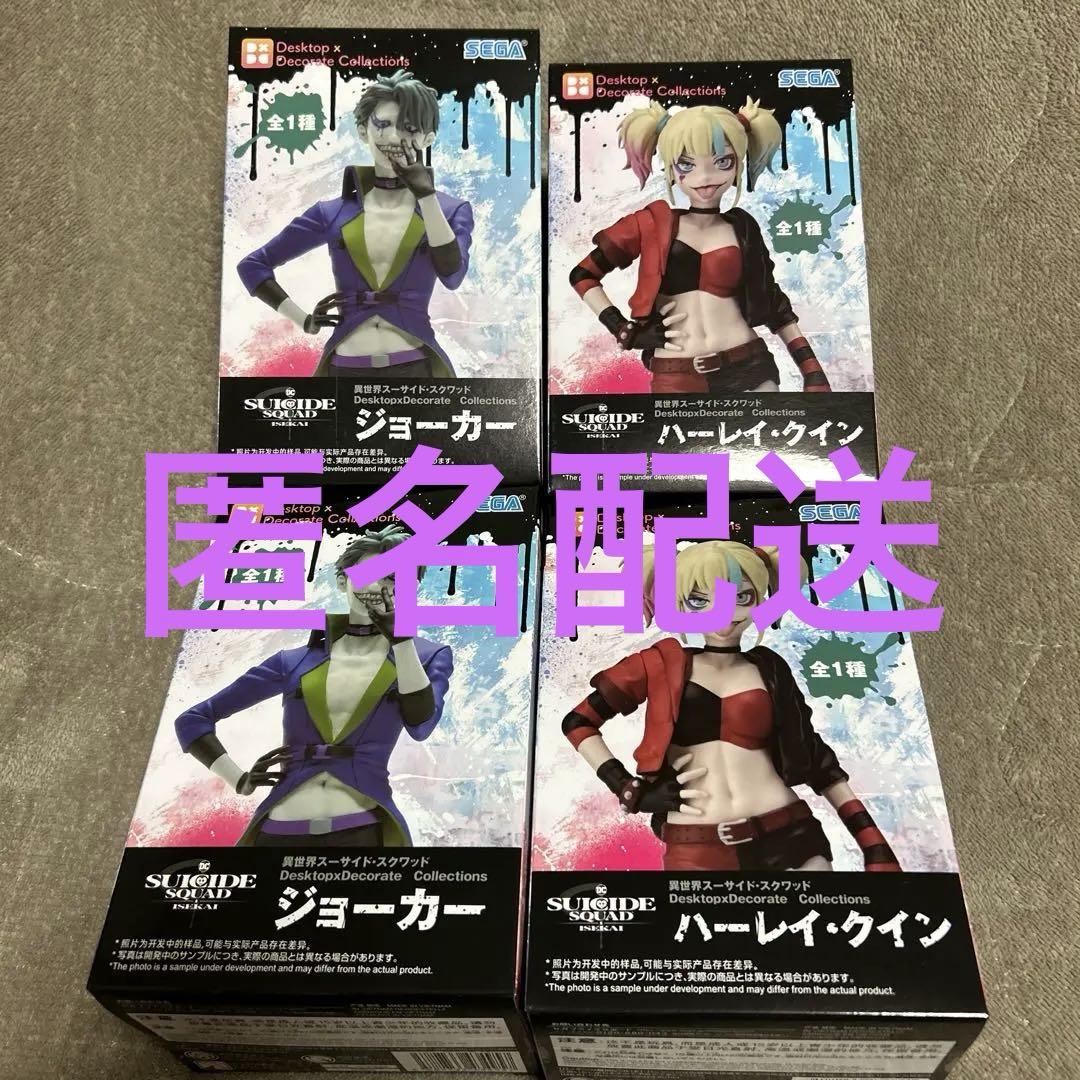 異世界スーサイド・スクワッド フィギュア ジョーカー ハーレイ・クイン
