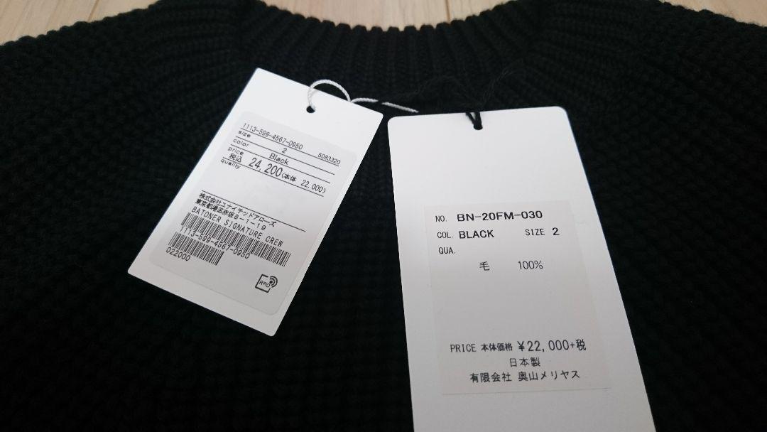 abc様専用 Batoner signature crew ブラック 5grSj-m89502995330 新品 特価在庫