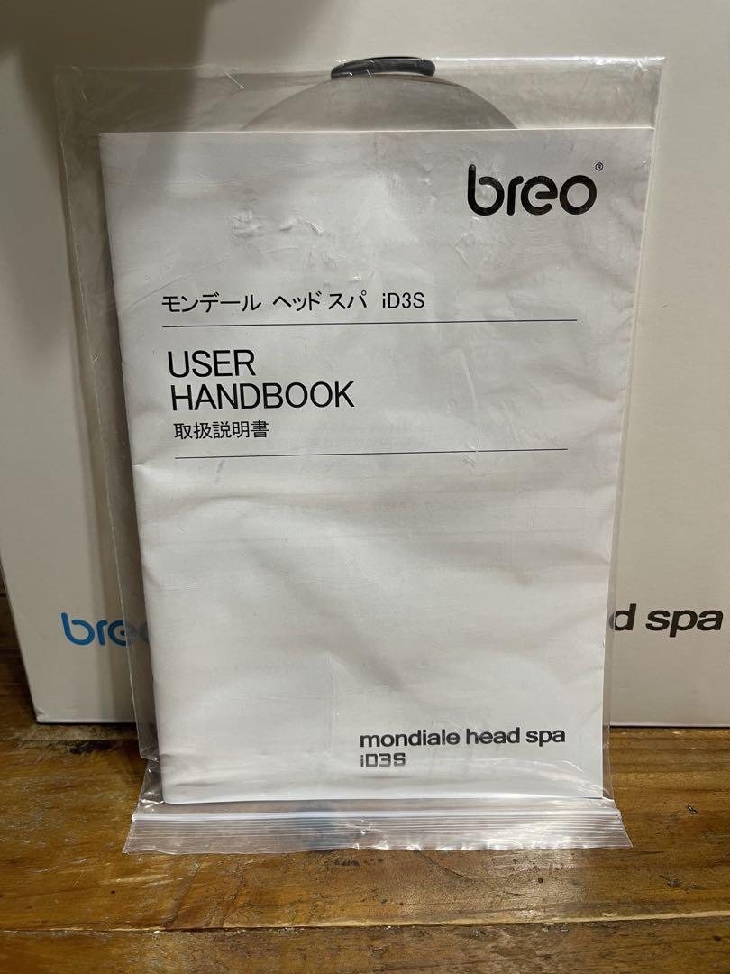 breoモンデール ヘッドスパ HS1