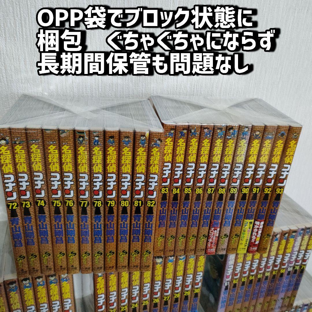 【110冊】名探偵コナン 全巻 漫画　小学館　少年サンデー