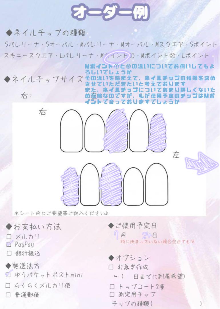 ネイルチップオーダー　みう様 ⋆𝜗𝜚 ありがとうございました*.+ﾟ ・──＊──୨୧