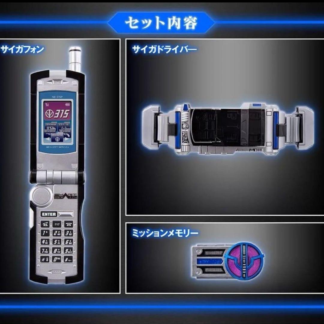 CSM風 サイガ ドライバー　セリフBGM付き CSM風 サイガ ドライバー セリフBGM付き