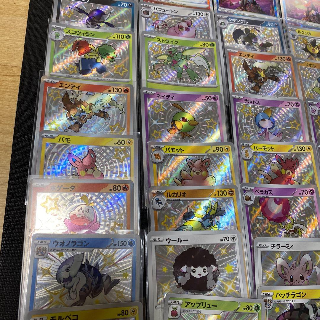 ポケモン カード 色違い かがやく 約50枚まとめ売り - メルカリ