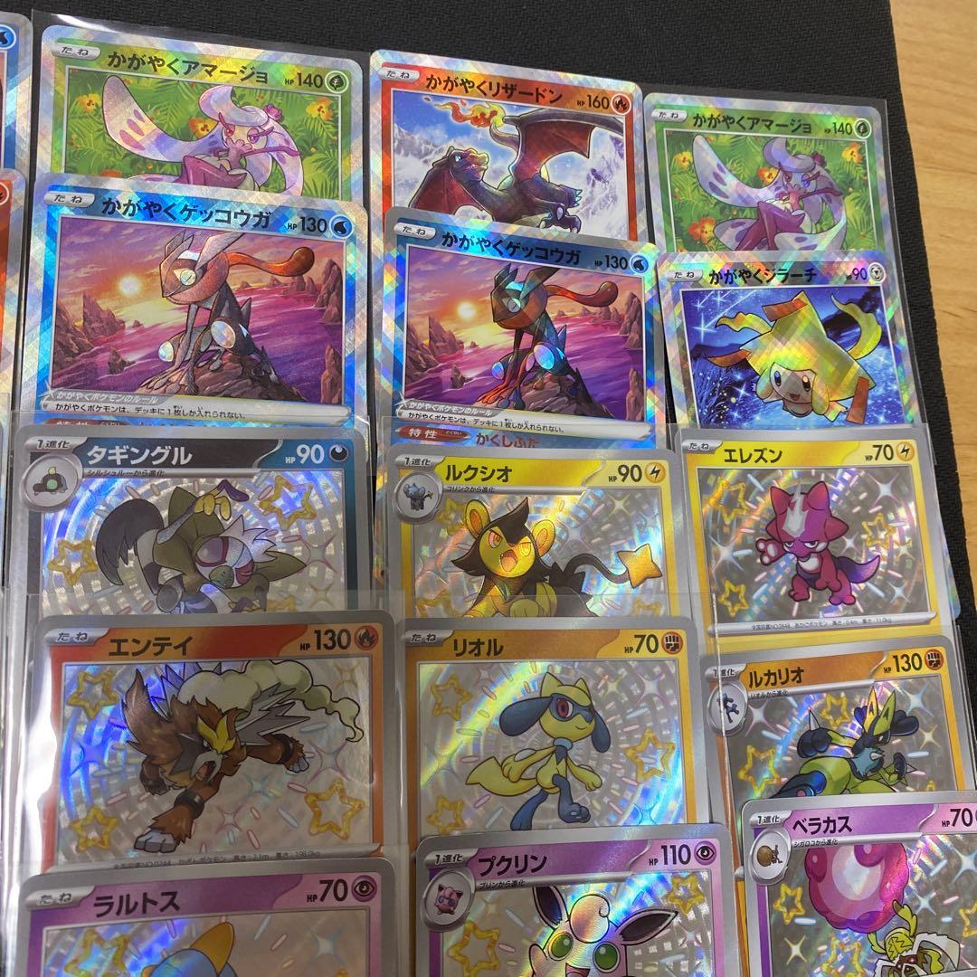 ポケモンカード かがやく等色違い仕様24枚まとめ売り - メルカリ