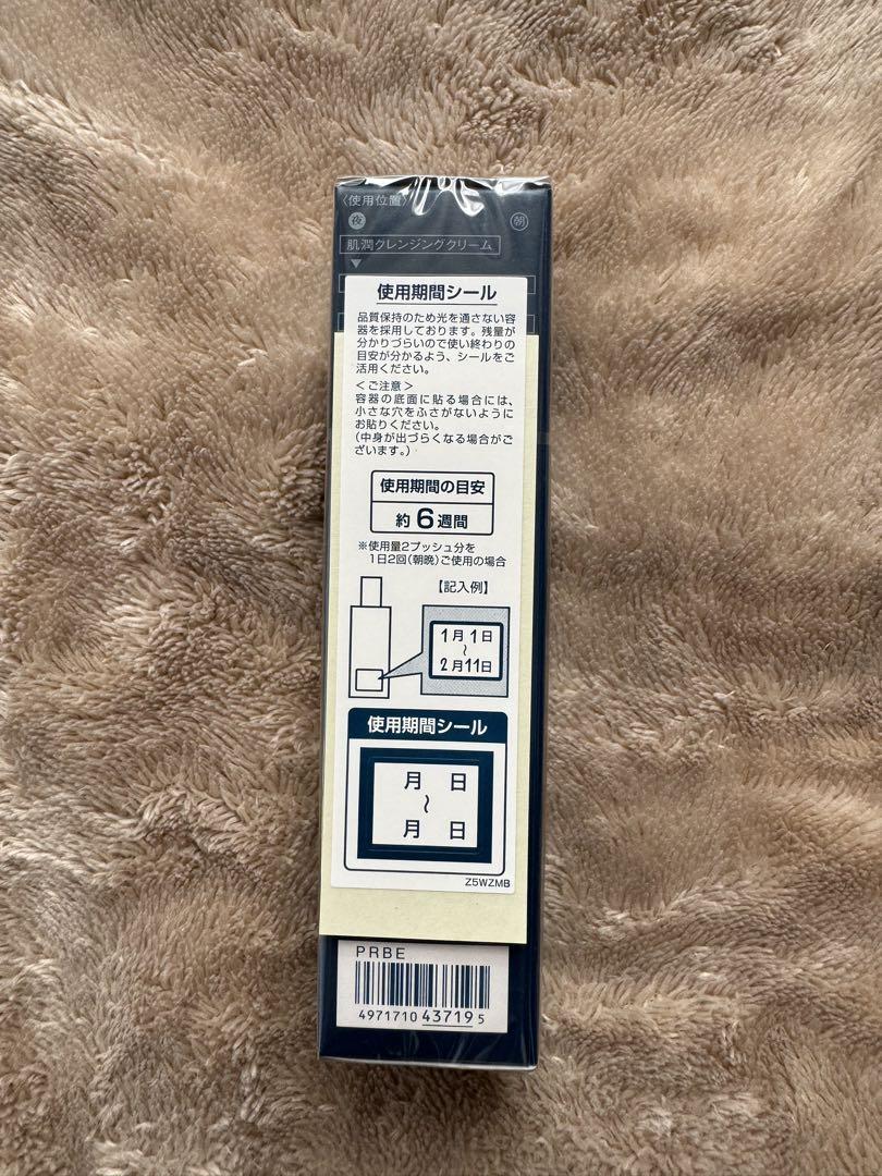 米肌　肌潤改善エッセンス