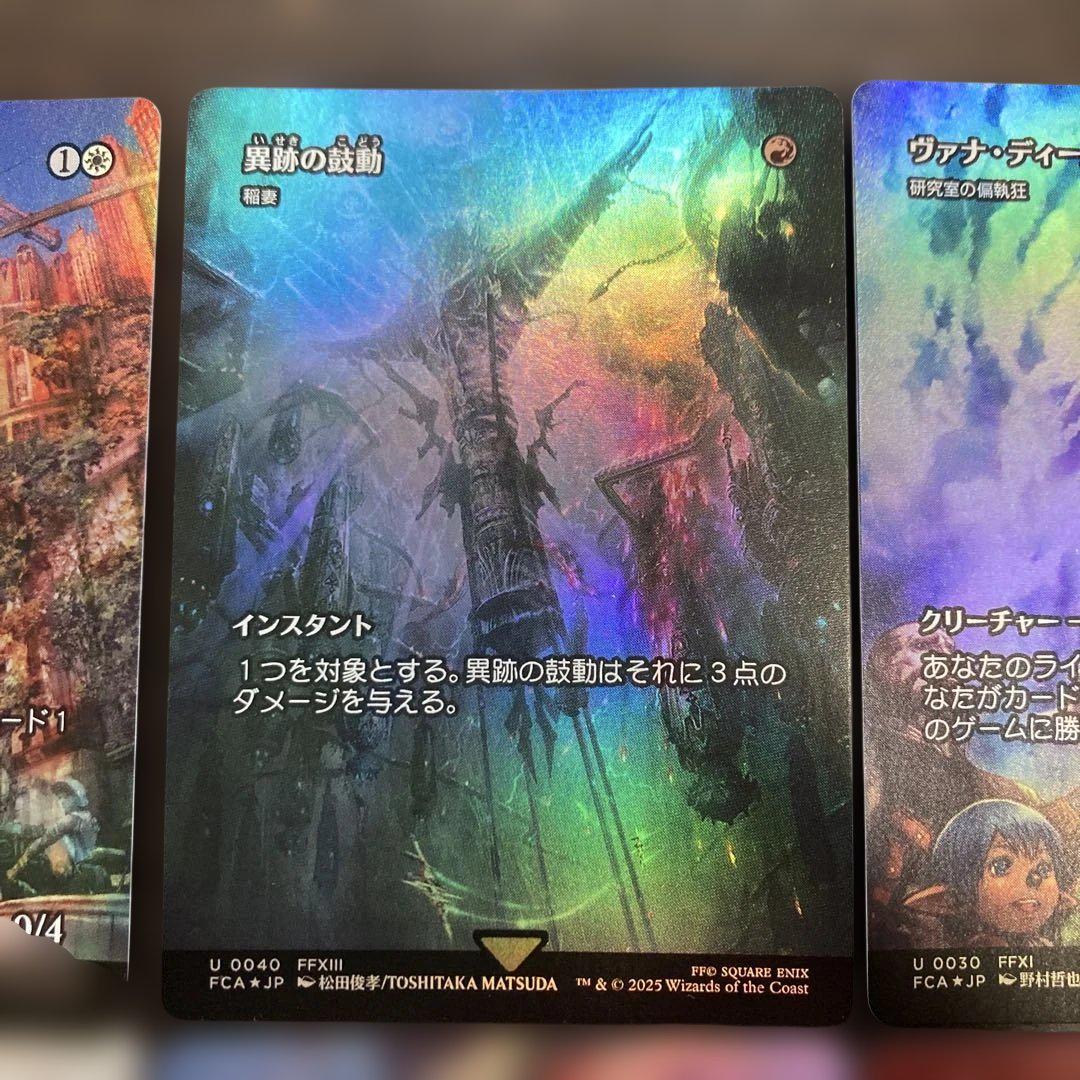 MTG FF 継承史アンコモンfoil9枚セット（のばらの反乱軍など