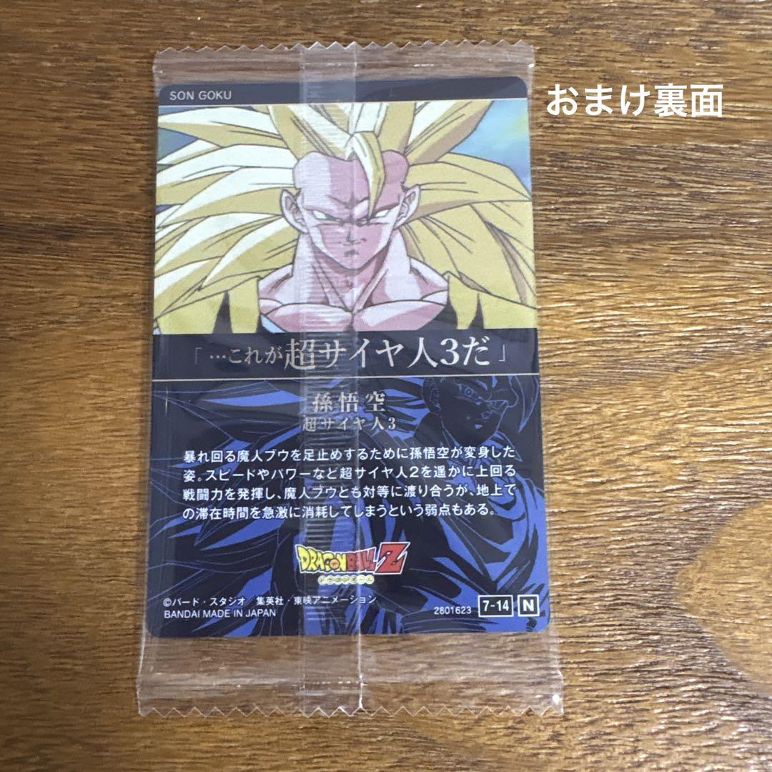 ドラゴンボール 一番くじ ドラゴンヒストリー