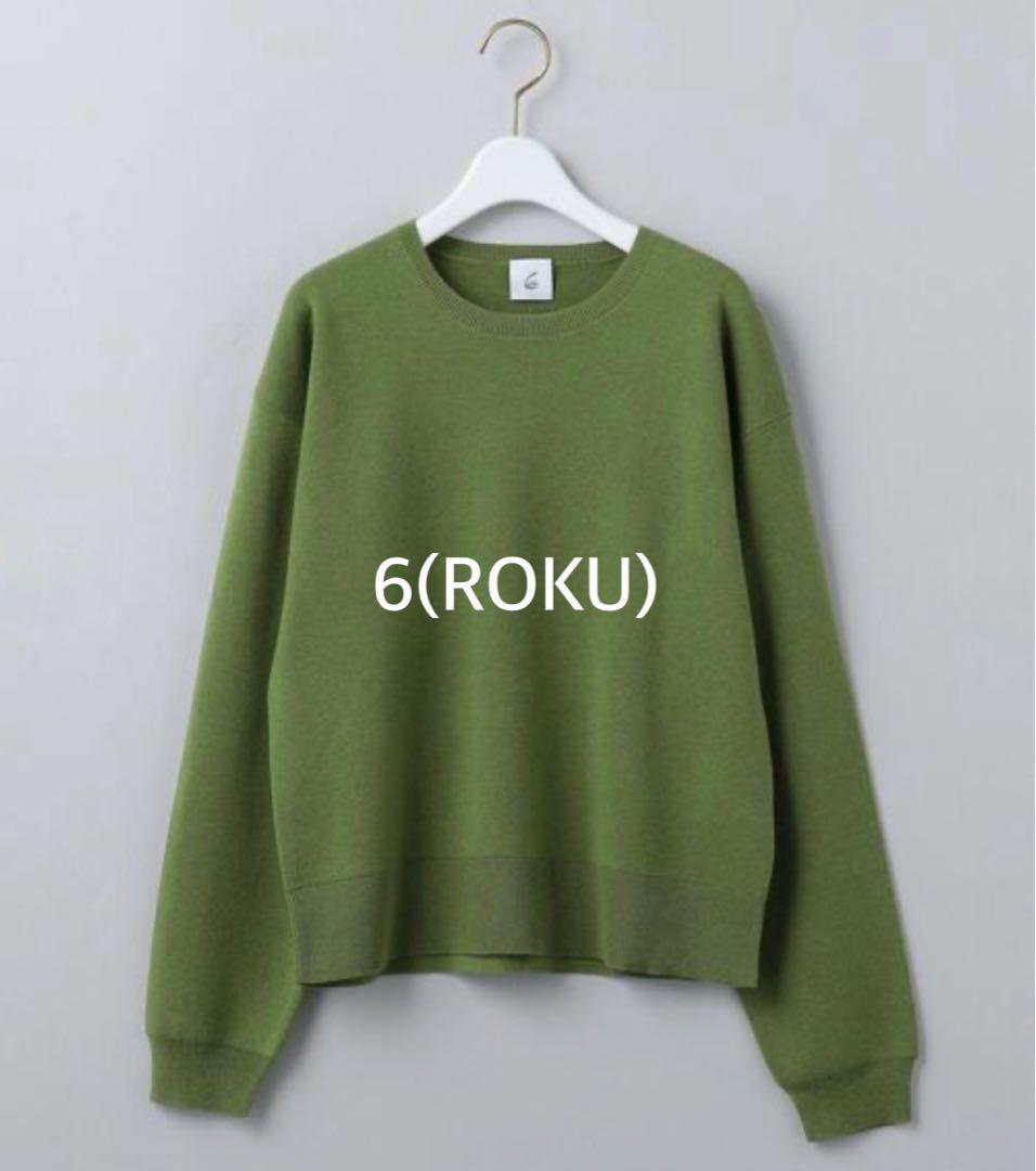 6(ROKU)◆コットンウールリブクルーネックプルオーバー