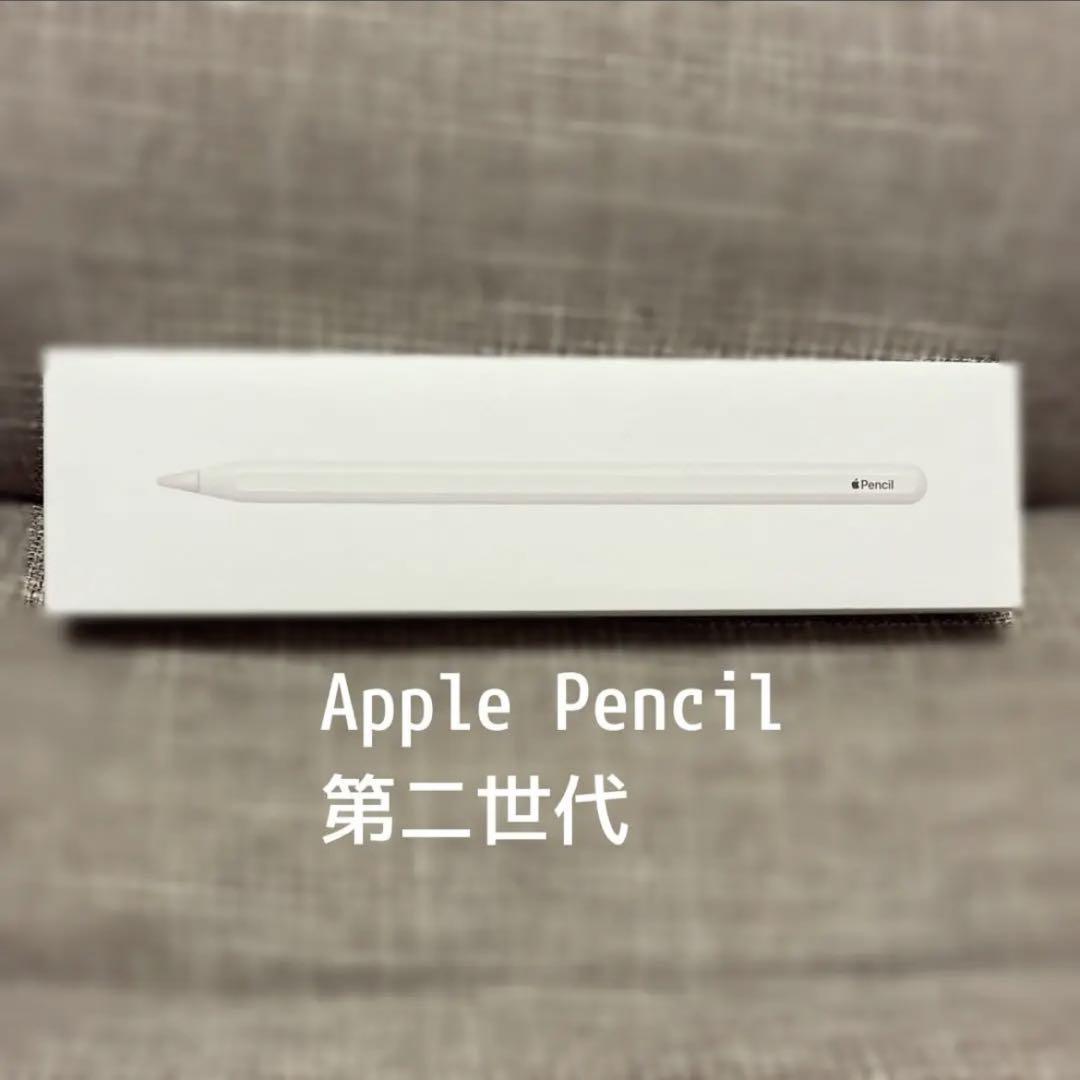 Apple Pencil 第二世代