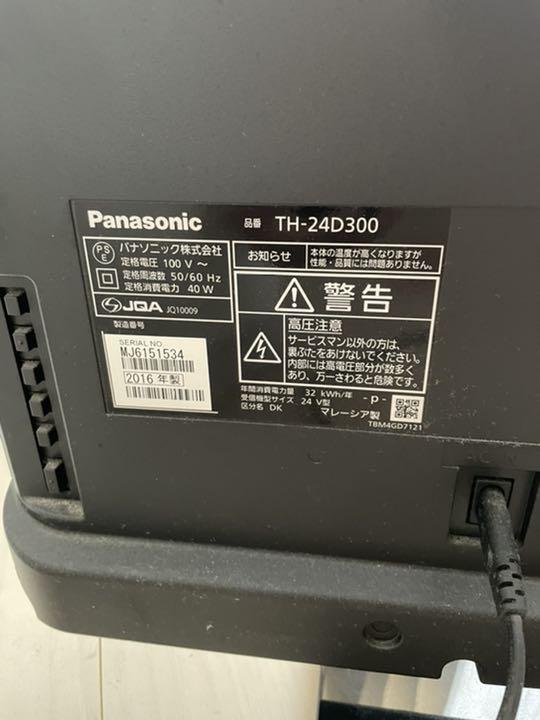 39%割引グレイ系【クーポン対象外】 Panasonic VIERA D300 TH-24D300 2016年製 PC周辺機器 PC/タブレットグレイ系-APP.TABBIEMATH.COM 39%割引グレイ系【クーポン対象外】 Panasonic VIERA D300 TH-24D300 2016年製 PC周辺機器 PC/タブレットグレイ系-APP.TABBIEMATH.COM