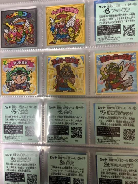 ビックリマン伝説 1弾〜11弾 コンプリート 超メルカリ市価格 画像6