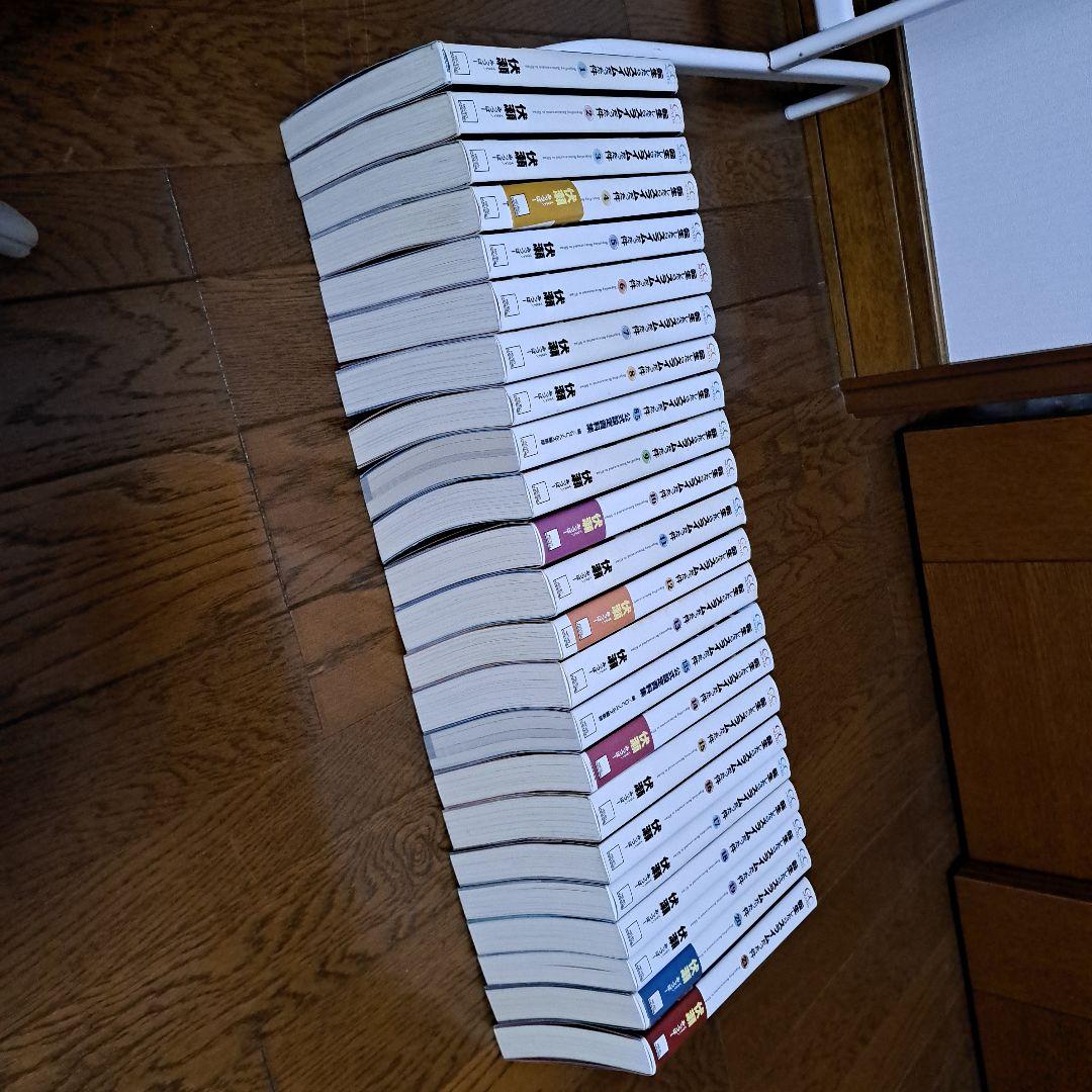転生したらスライムだった件 1巻～21巻