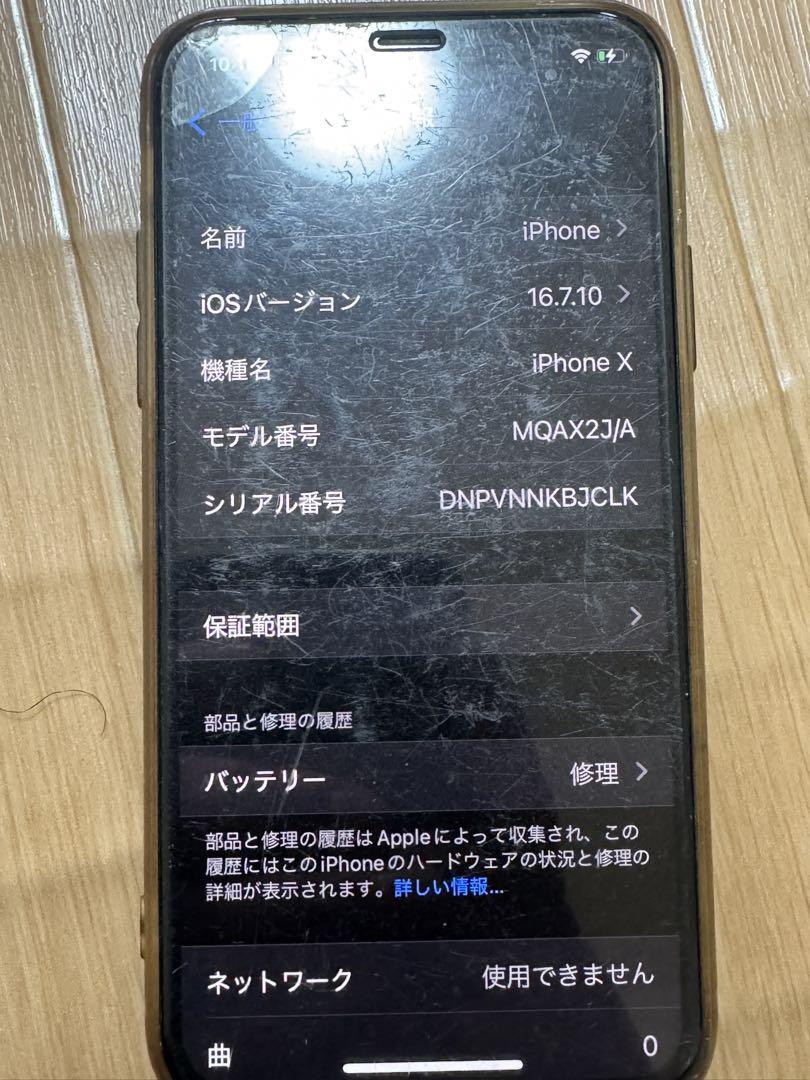 SIMフリー　　iPhone X ケース付き