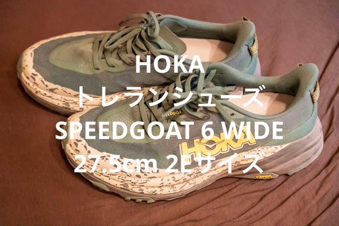 HOKA スピードゴート6 ワイド 27.5cm