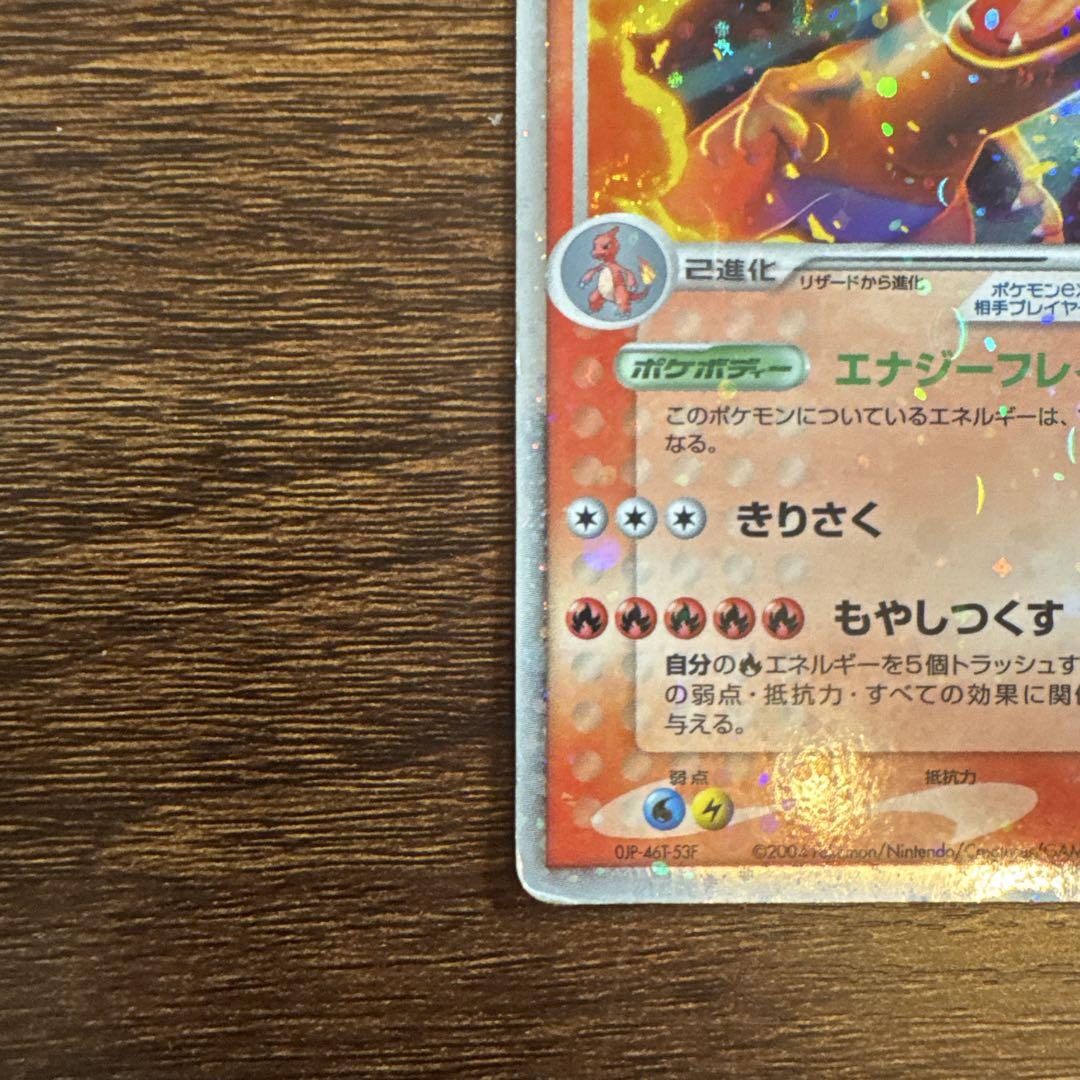 リザードンex ランダム構築スターター 012/052　まとめ売り