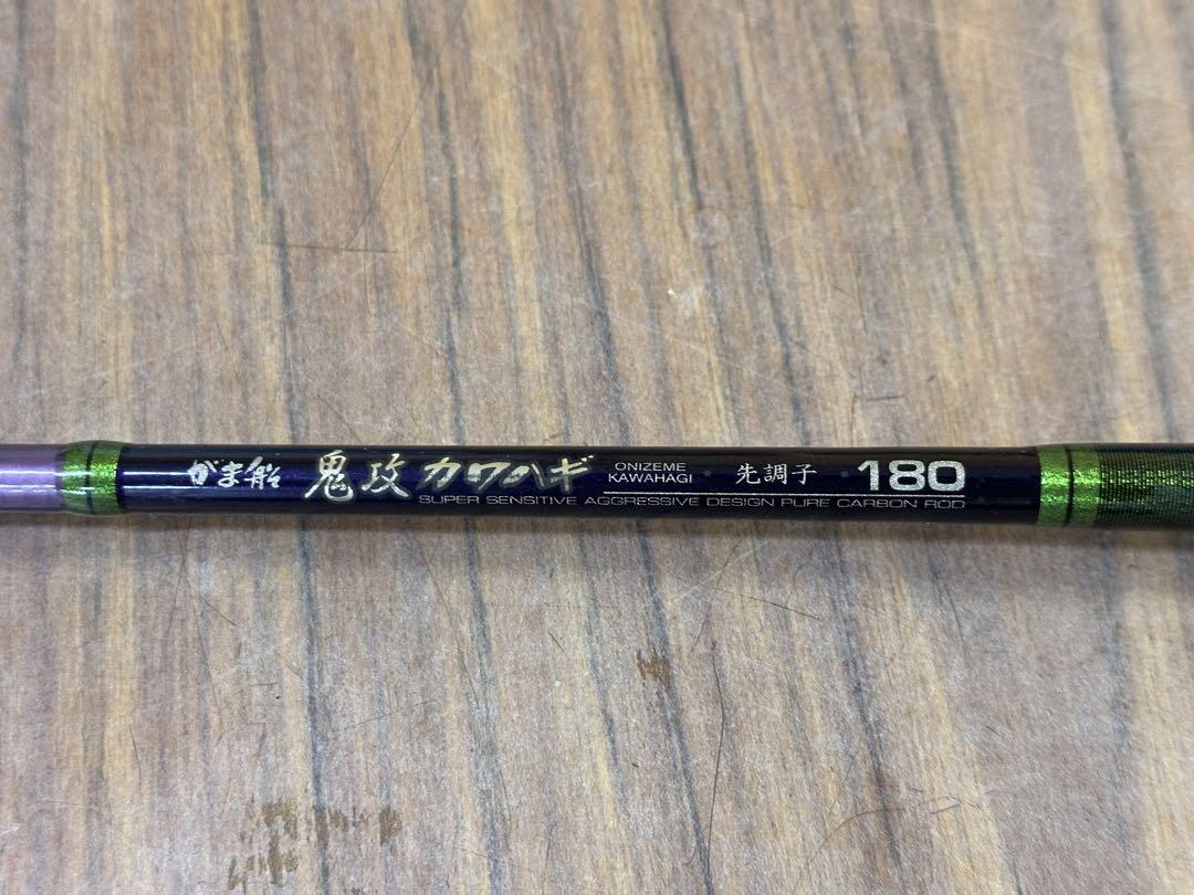 がまかつ　鬼攻カワハギ　180