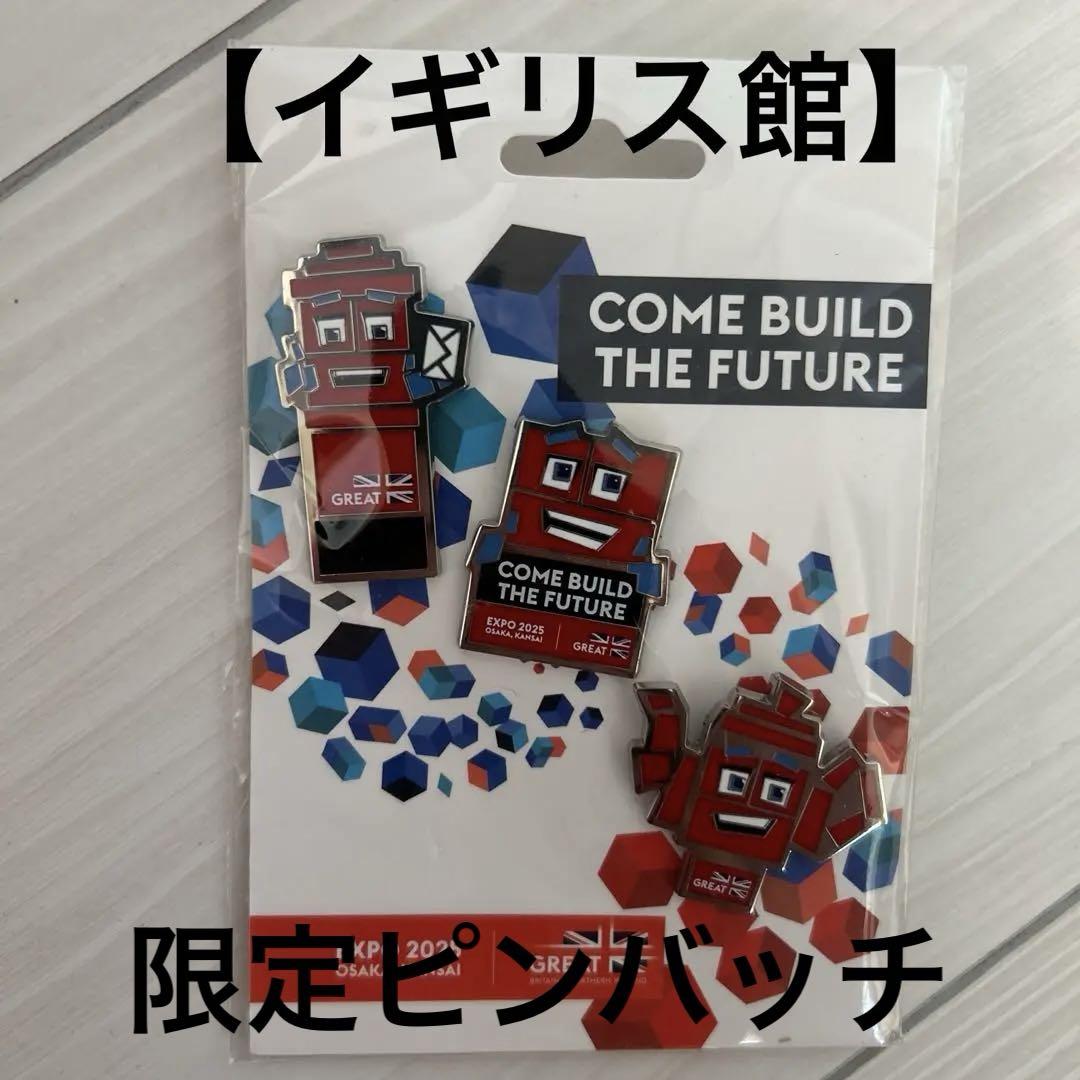 限定品】 大阪関西万博 EXPO 2025 イギリス館 ピンバッジ 3種