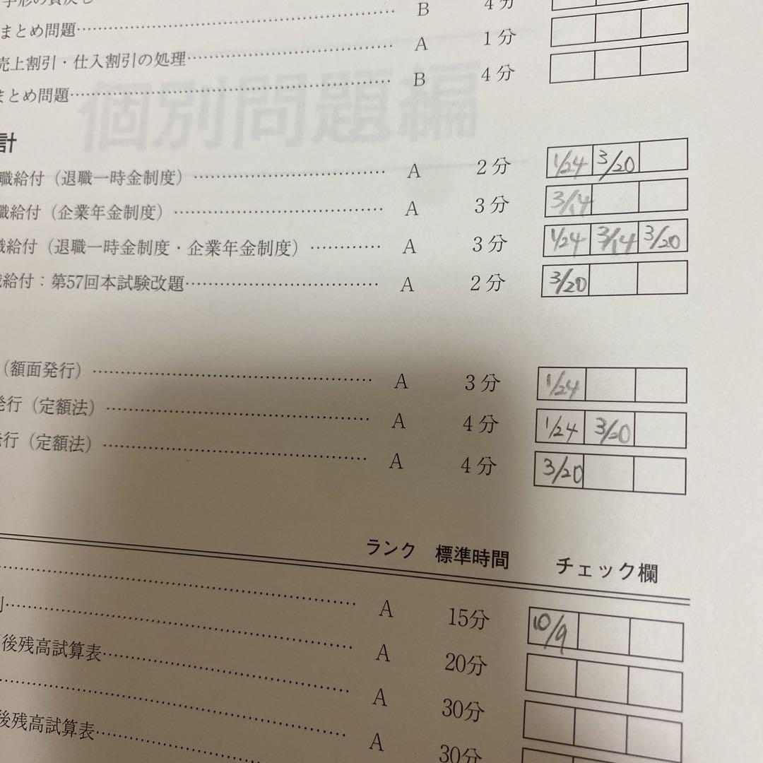 税理士試験 簿記論 2021&2022年 資格の大原一式
