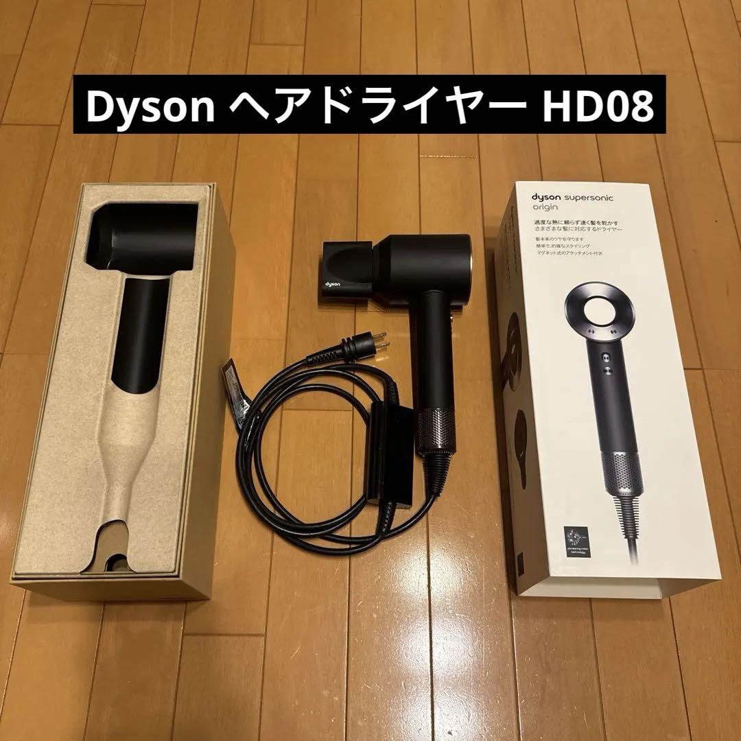 Dyson Supersonic ヘアドライヤーHD08 ジャンク ジャンク】Dyson HD08 ヘアドライヤー ブラック - メルカリ