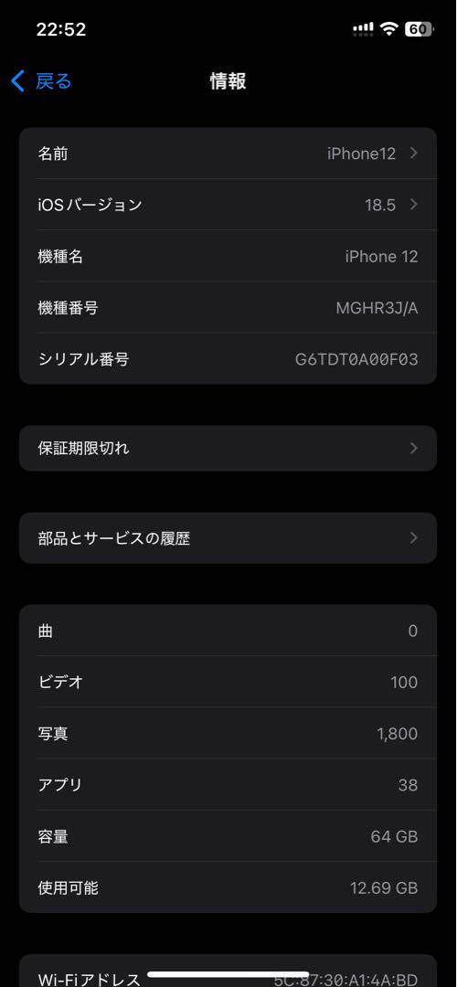 スマートフォン本体 iPhone12 6GB
