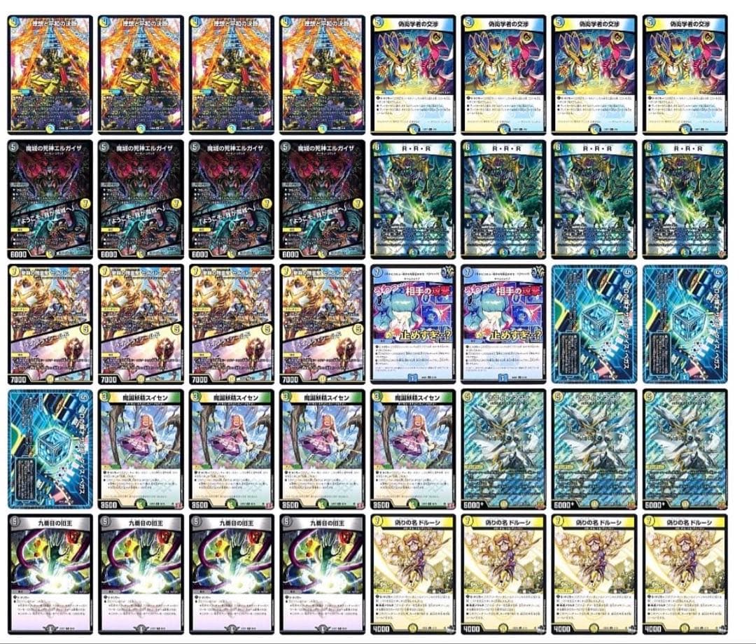 デュエマ CS優勝 逆アポロ デッキやや傷や汚れあり UP786_INFO