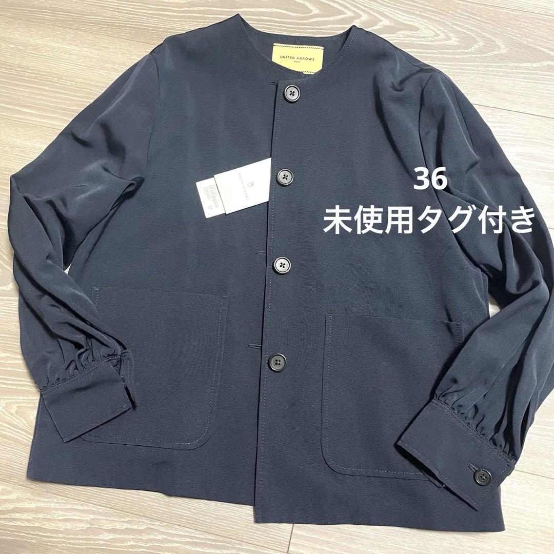 ユナイテッドアローズ新品未使用シルク混ノーカラージャケット入学式学校行事ネイビー