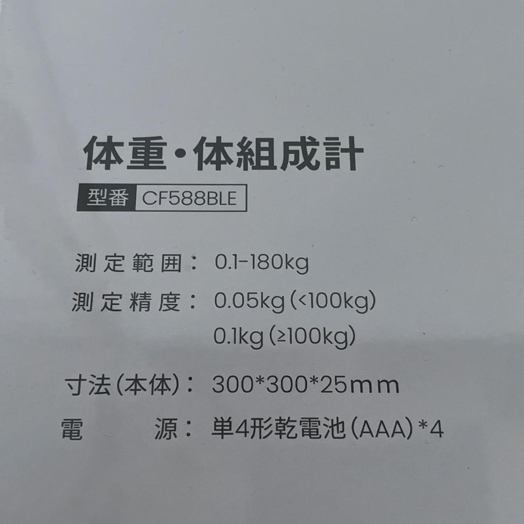 体重＆体組成計（スマホアプリ対応 体脂肪計 心拍数測定 BMI 筋肉量基礎代謝）
