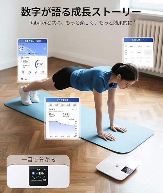 体重＆体組成計（スマホアプリ対応 体脂肪計 心拍数測定 BMI 筋肉量基礎代謝）