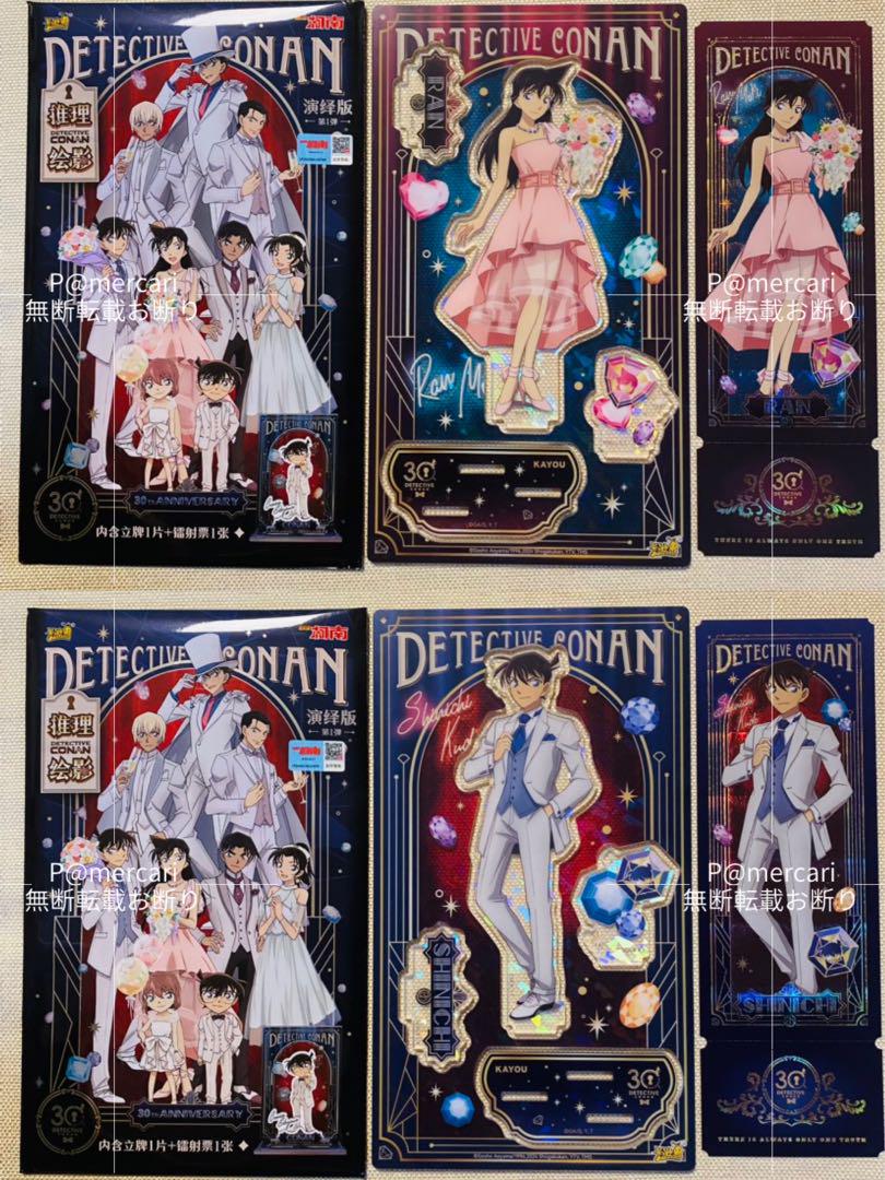 名探偵コナン 中国限定 アクリルスタンド 30周年 KAYOU 工藤新一 毛利蘭