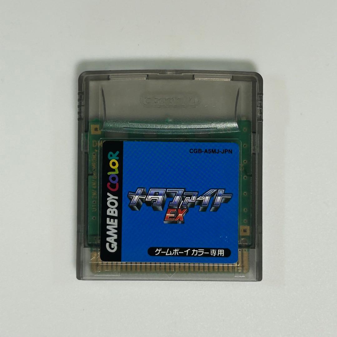 ゲームボーイ メタファイトEXGAMEBOY