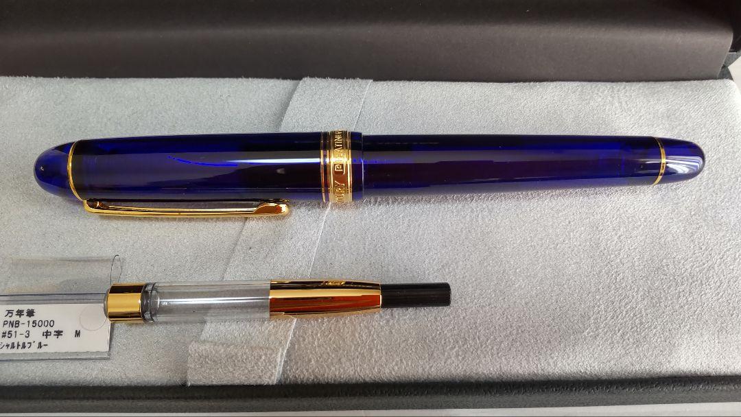 プラチナ万年筆 #3776 センチュリー シャルトルブルー PNB-15000