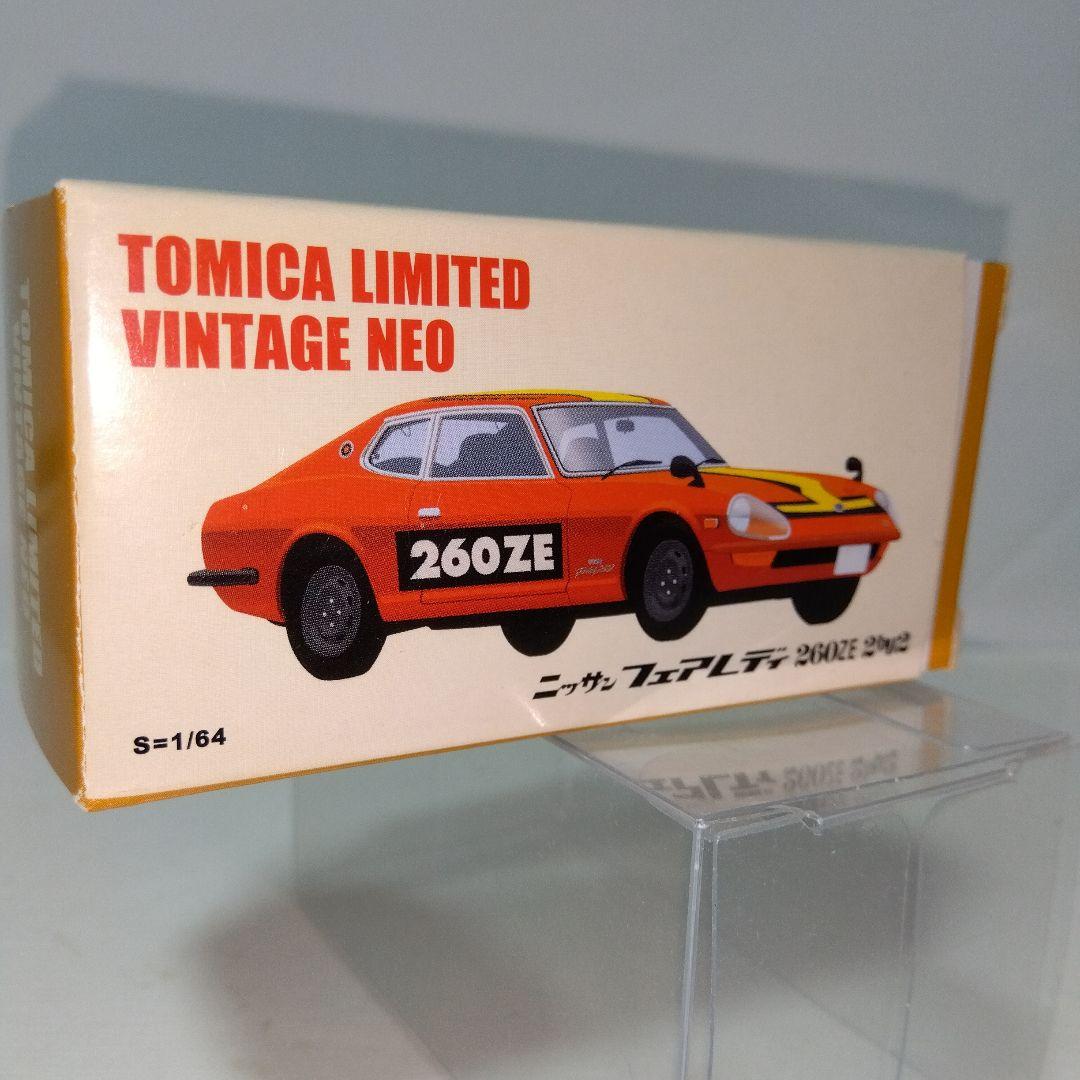 トミカリミテッドヴィンテージ ネオ 260Z