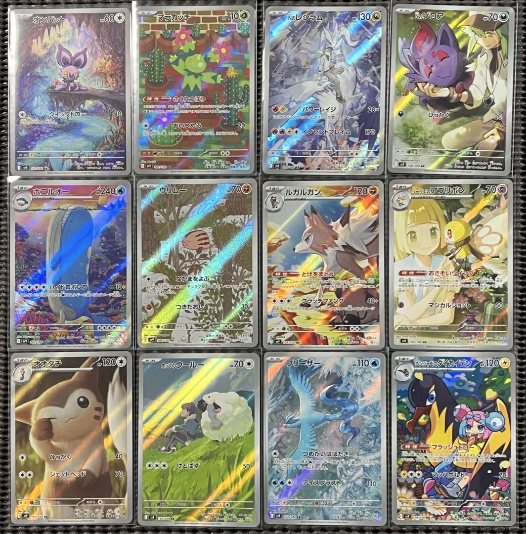 ポケモンカード　AR　まとめ売り　バトルパートナーズ　コンプリートセット含む ポケモンカード AR まとめ売り バトルパートナーズ コンプリート