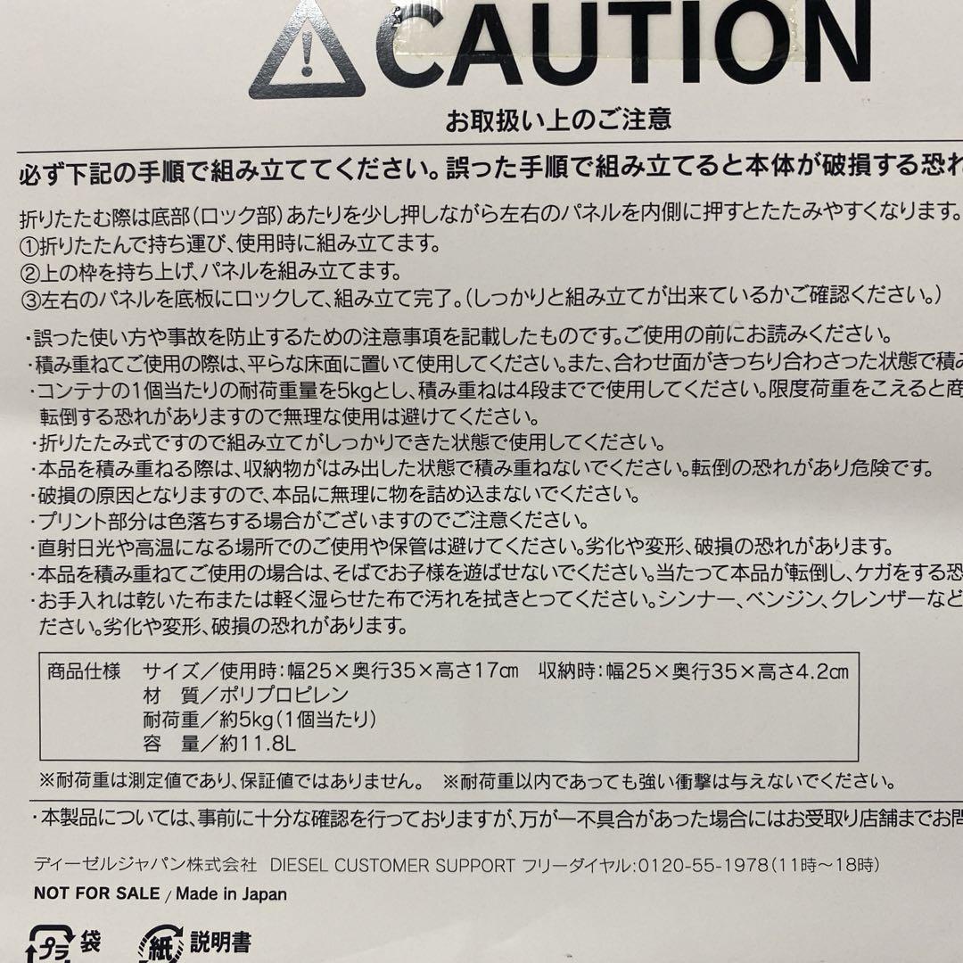 diesel ディーゼル　非売品　コンテナボックス　新品　2個セット