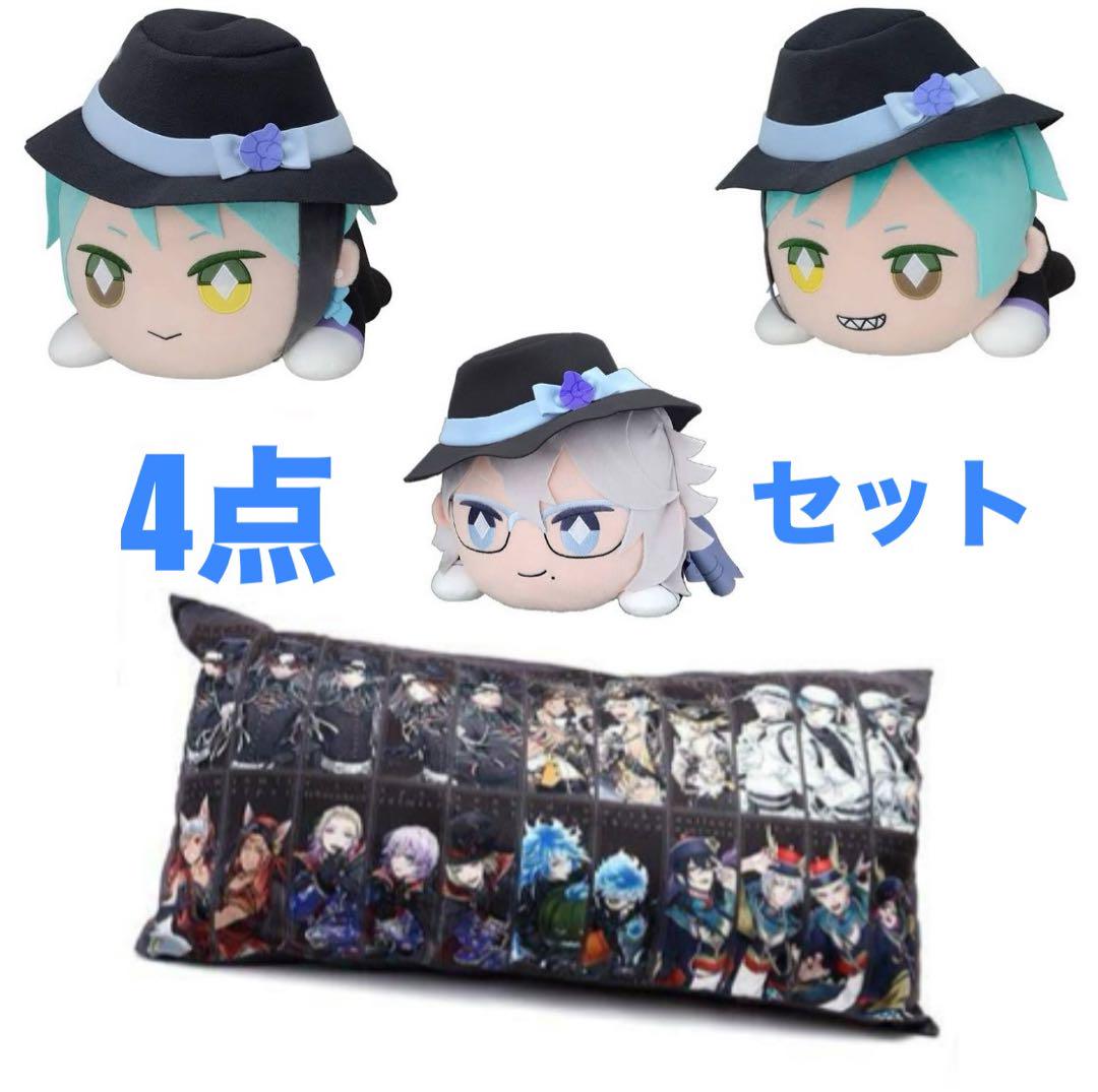 ツイステ　寝そべり　長座布団　クッション　フロイド　ジェイド　アズール　ぬい
