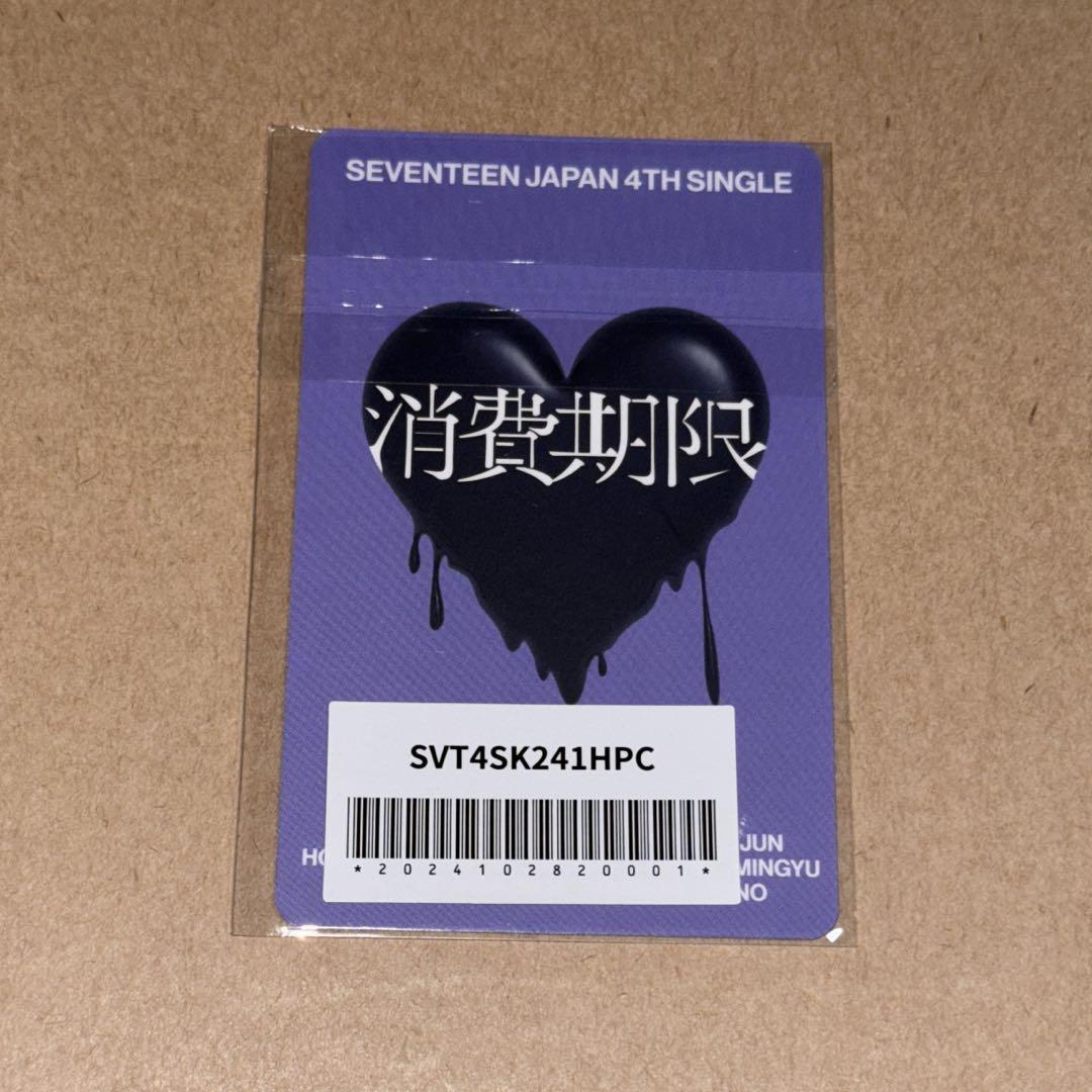 SEVENTEEN ミンギュ 消費期限 トレカ - メルカリ