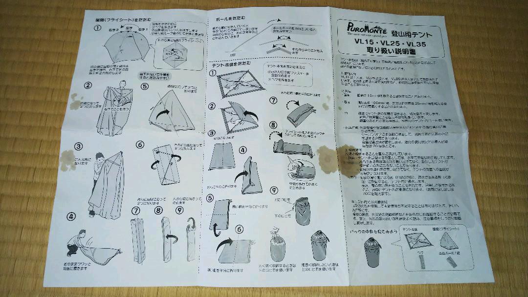 プロモンテ アルパインテント 2人用 CIrR6-m89514364926 VL25 ライトウェイト 人気ショップ