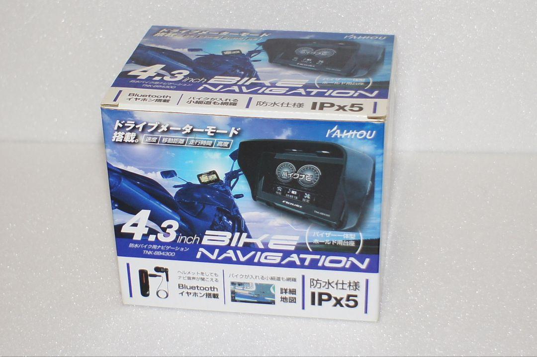 バイク用ナビゲーション　4.3インチ