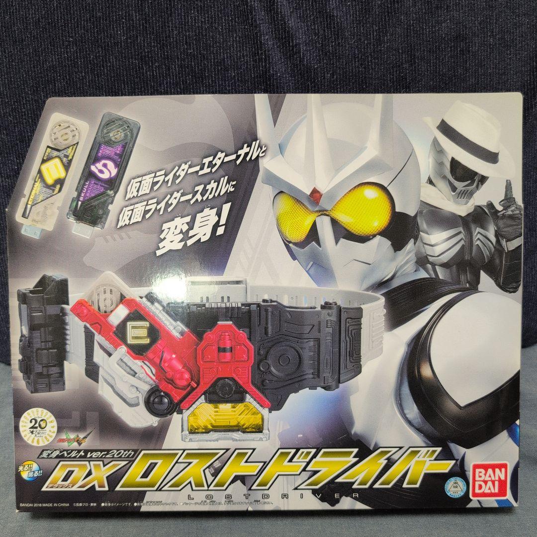 DXロストドライバー バンダイ 5,500円