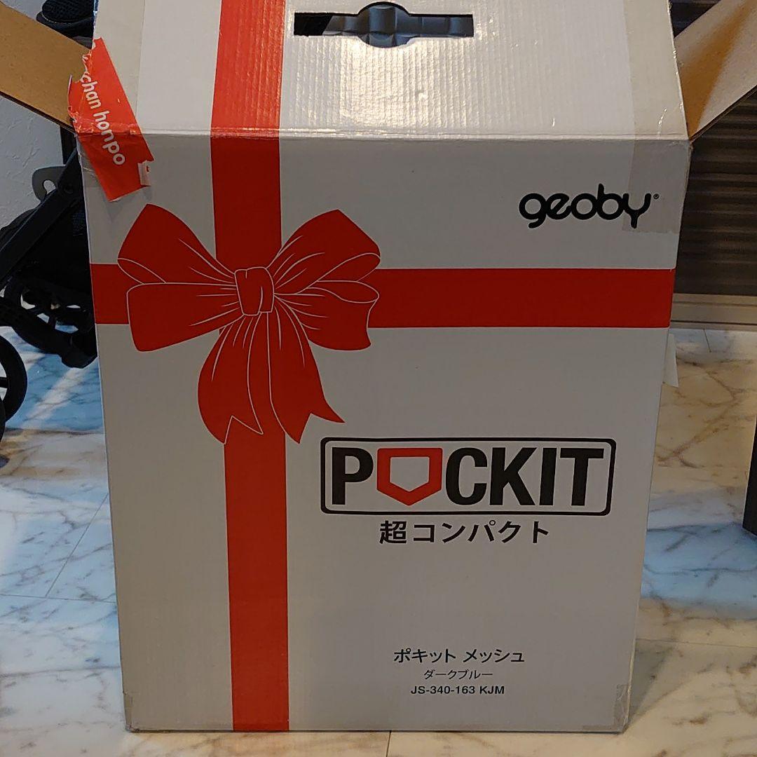正規品在庫 ポキット ベビーカー 土日限定値下げ cPleV-m89516244967 通販超歓迎