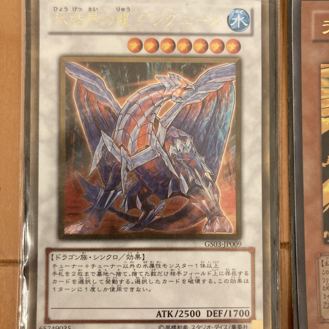【ゆゆ】遊戯王3枚セット 楽天市場】3枚セット 遊戯王の通販