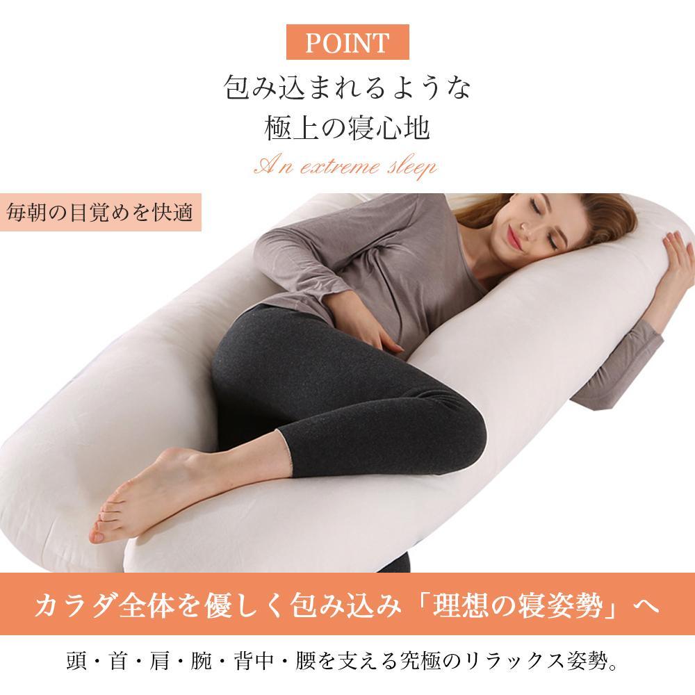抱き枕 妊婦 u字型 授乳クッション マタニティ 腰枕