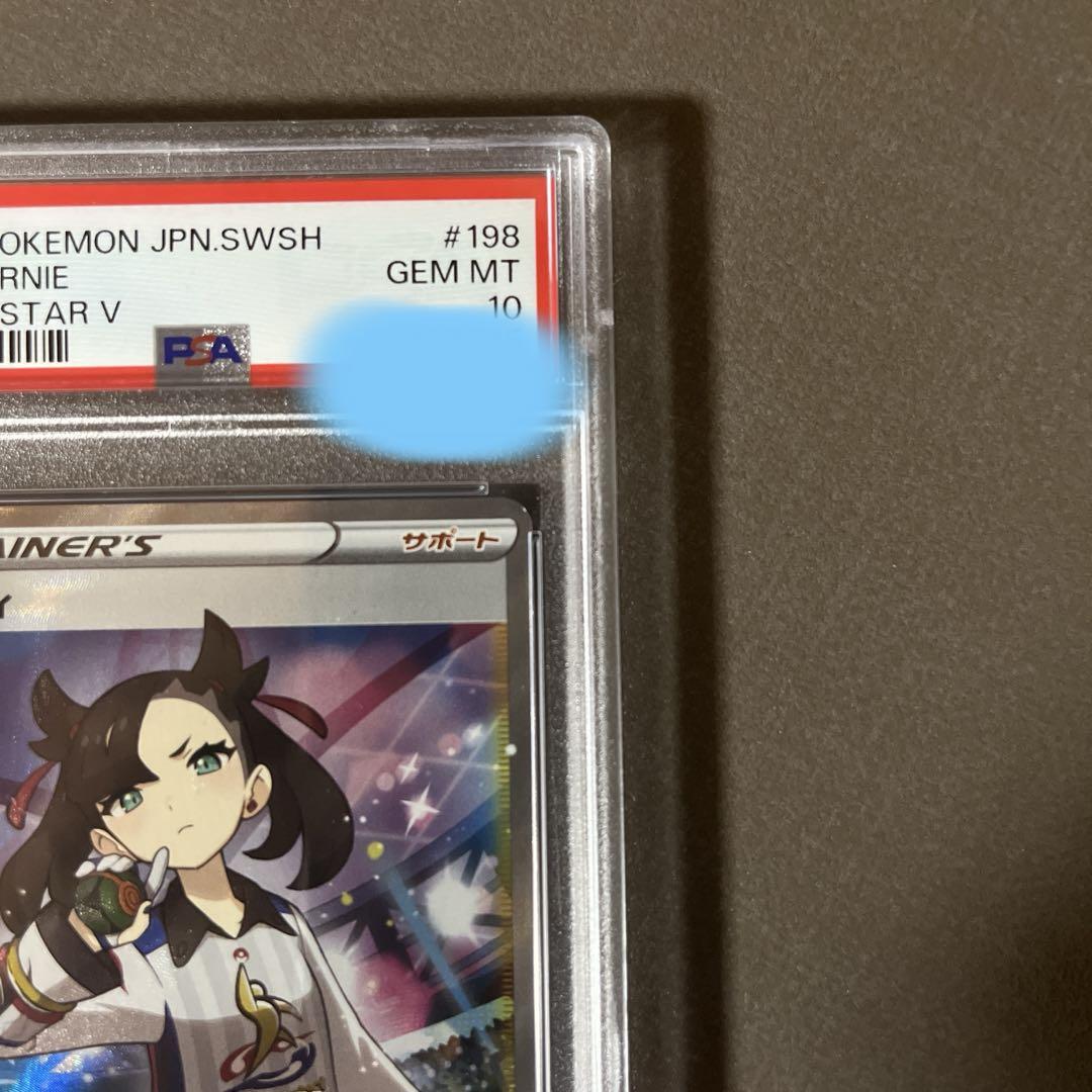 ポケモンカード シャイニースターV マリィ SR PSA10 GEM MINT PSA10】マリィ SR ポケモンカード｜Yahoo!フリマ（旧PayPayフリマ）