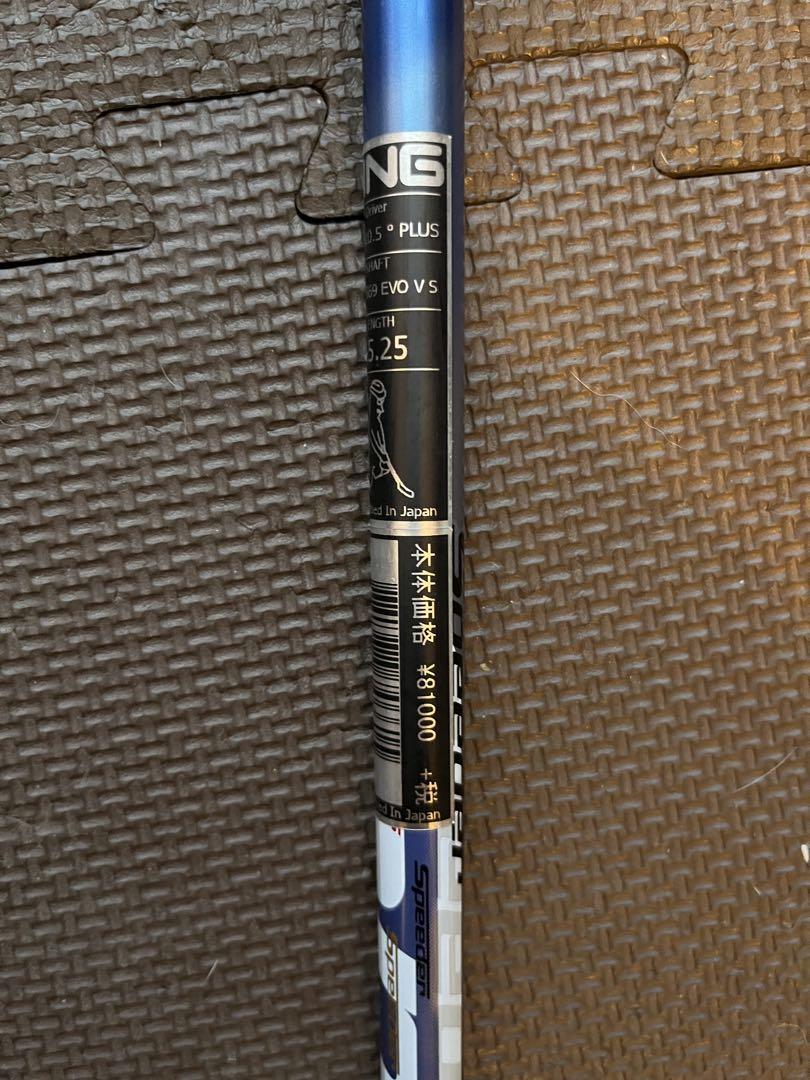 PING Speeder 569 Evolution V 45.25インチ S