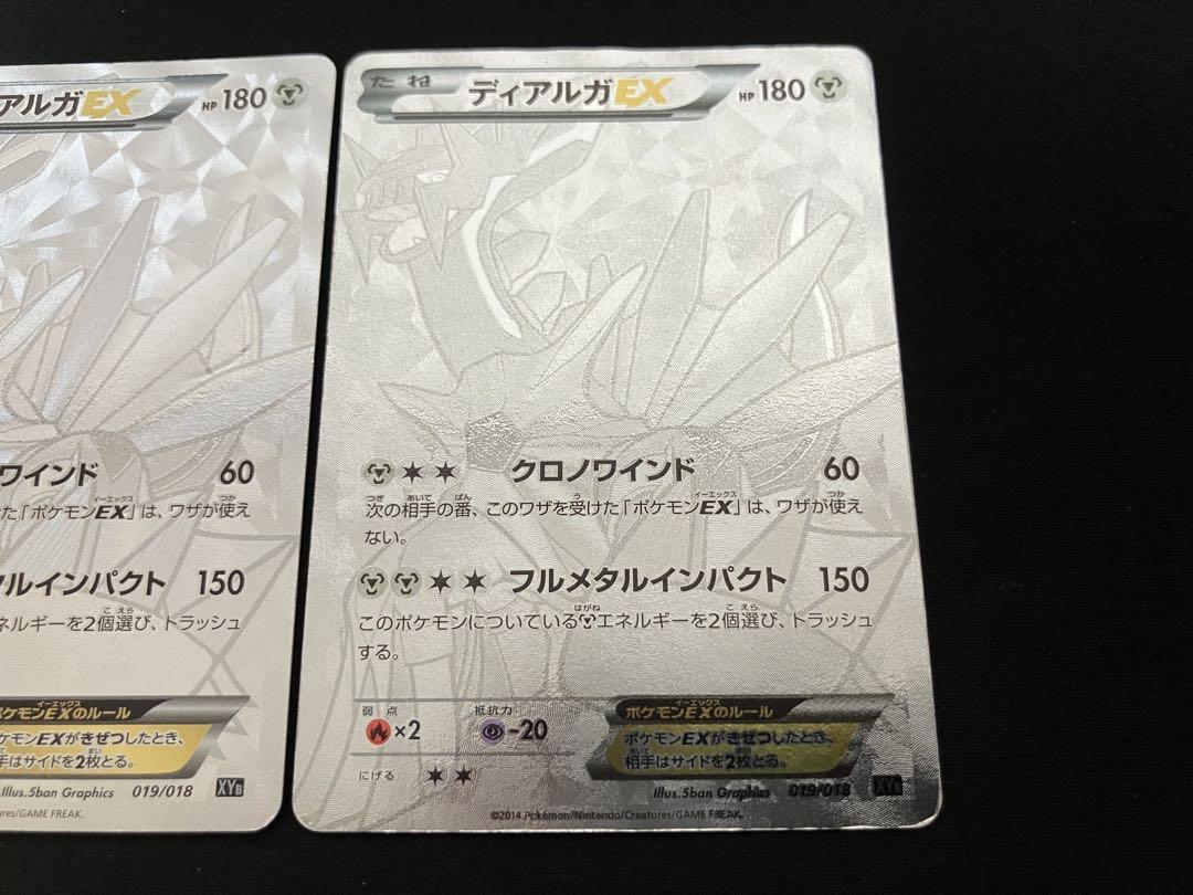 特価】ディアルガEX XYB 019/018 セット売り ×3枚 - メルカリ