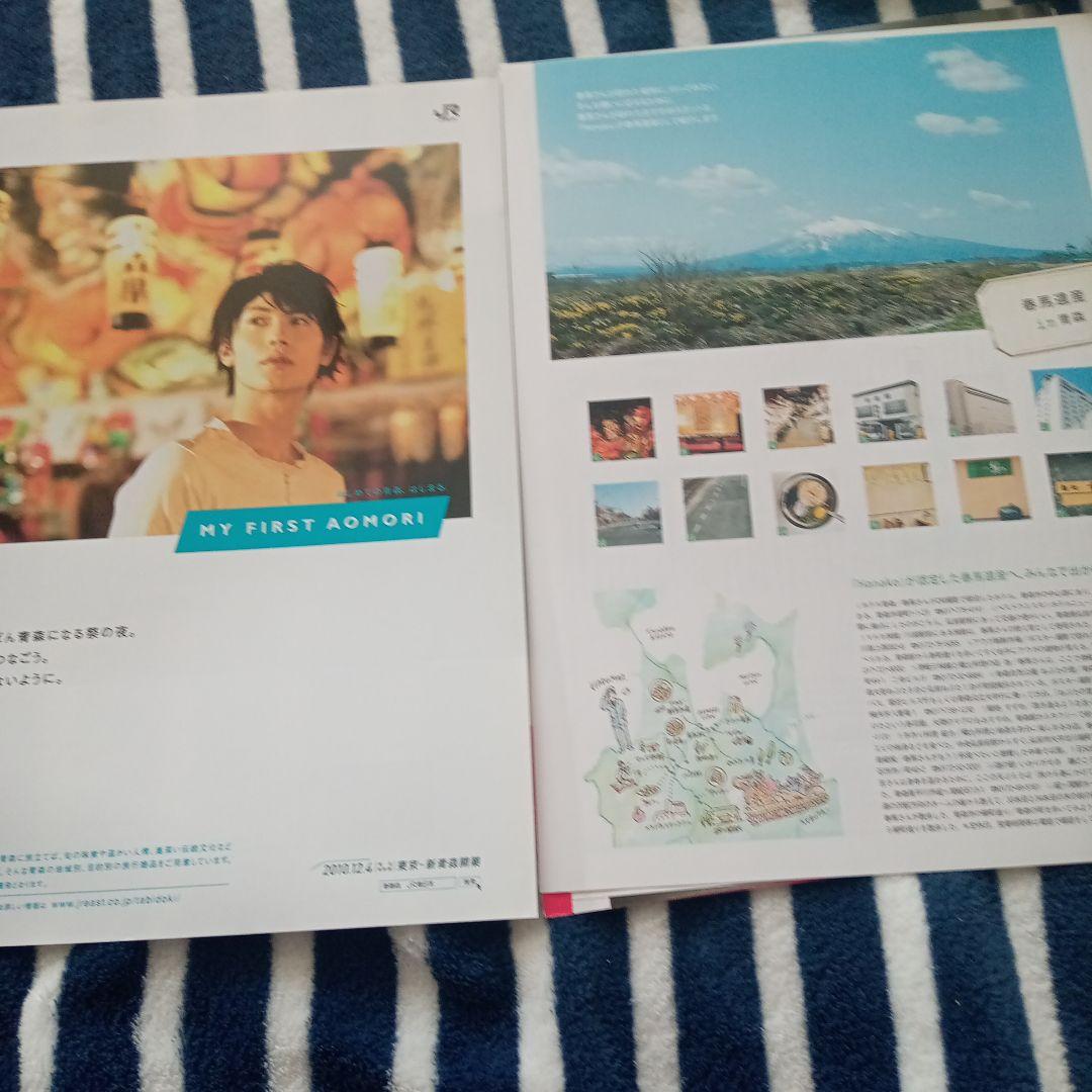 Hanako 三浦春馬さん No.975　2010/7/22 Hanako 2010.7.22 No.975 三浦春馬 切り抜きの通販 by