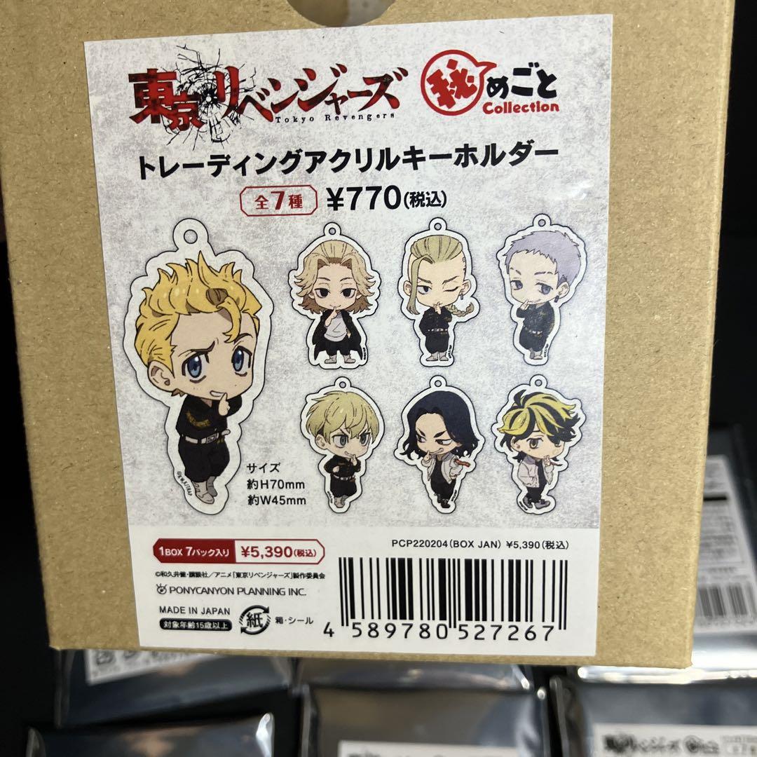 東京リベンジャーズ　グッズまとめ売り　未開封多数　アクリルスタンド　ぬいぐるみ等