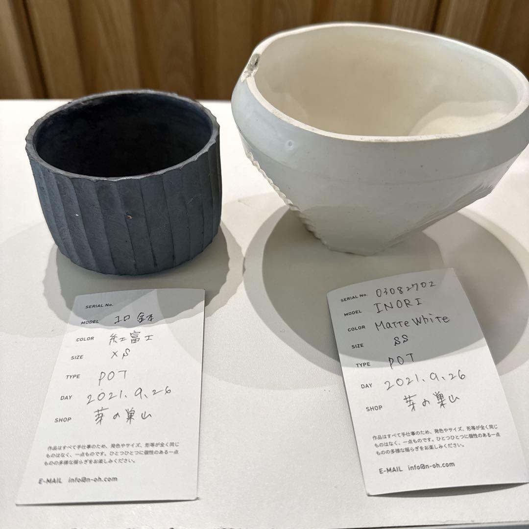 植木鉢 2点セット