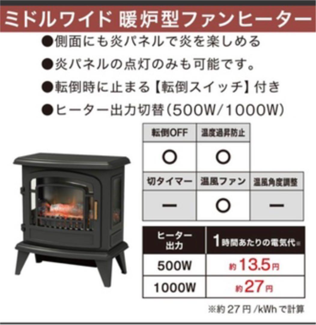 有名ブランド ミドルワイド暖炉型ヒーターブラック新品未使用 ニトリ - ファンヒーター - www.smithsfalls.ca 有名ブランド ミドルワイド暖炉型ヒーターブラック新品未使用 ニトリ - ファンヒーター - www.smithsfalls.ca
